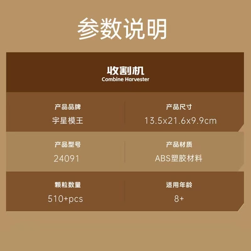 Mould King 24091 Combine harvester - YWOBB