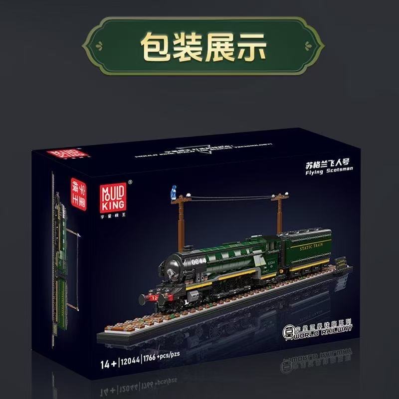 Mould King 12044 Flying Scotsman - YWOBB