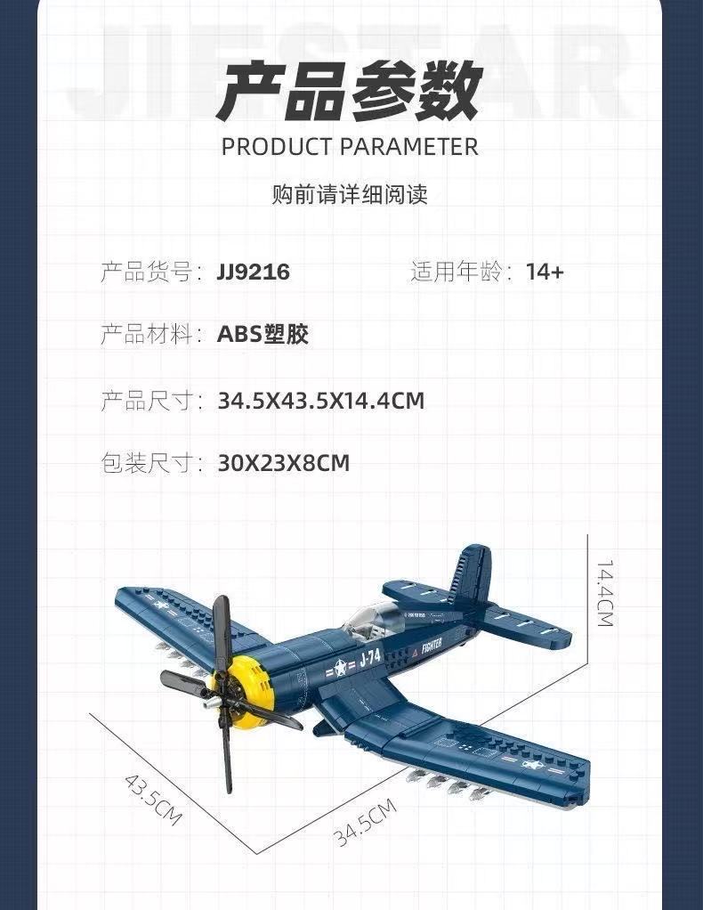 JIE STAR JJ9216 F4U CORSAIR - YWOBB