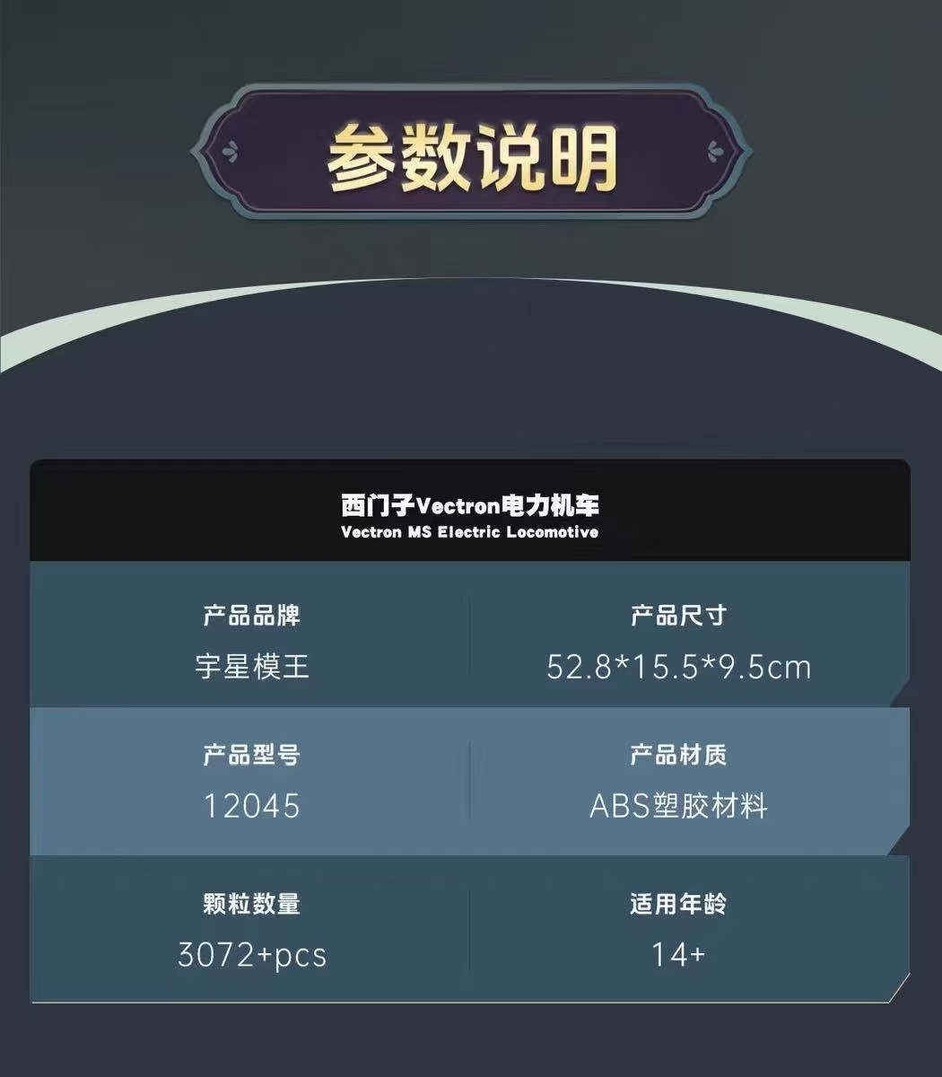 Mould King 12045 Vectron MS Electric Locomotive - YWOBB