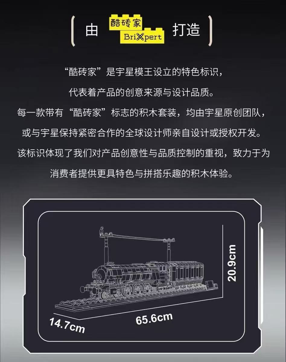 Mould King 12044 Flying Scotsman - YWOBB