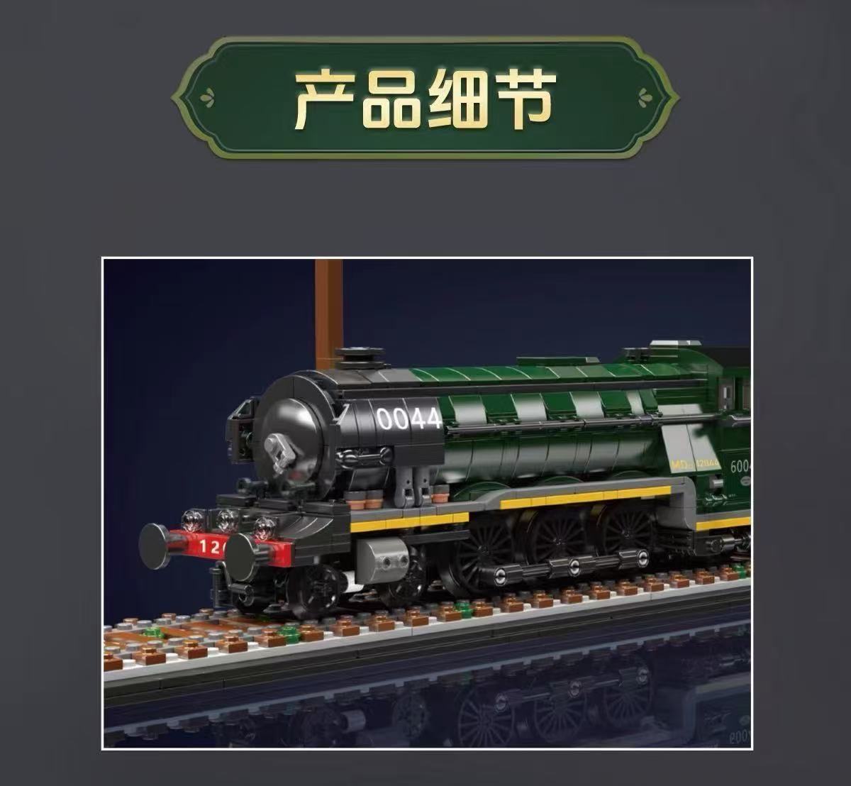 Mould King 12044 Flying Scotsman - YWOBB