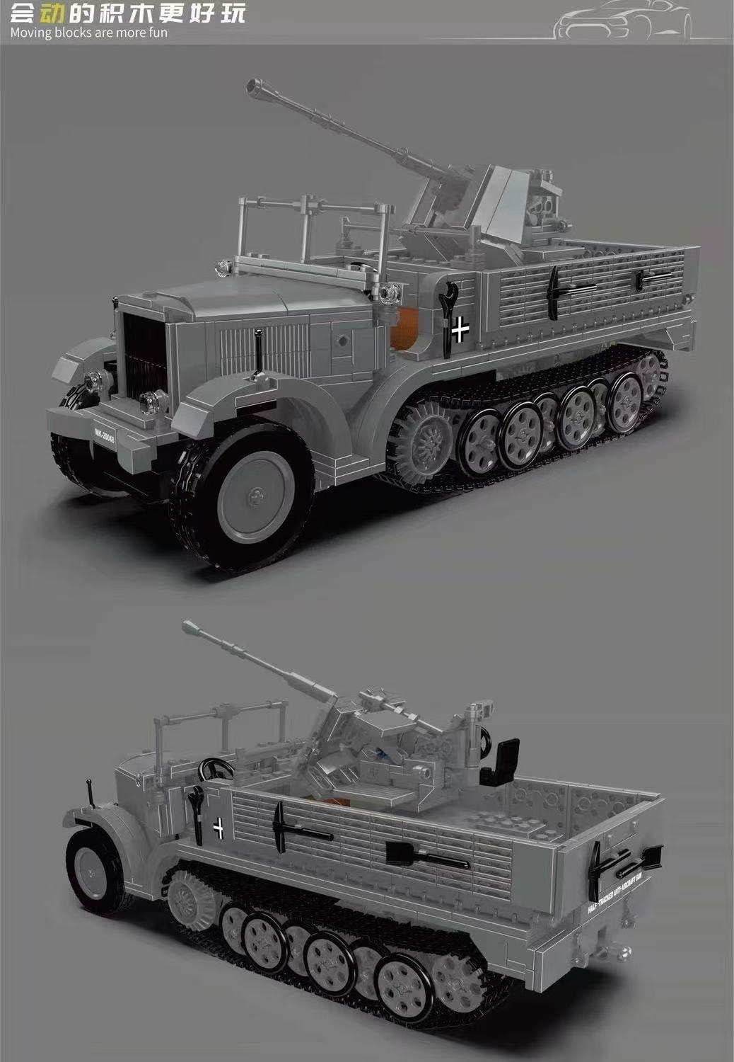 Mould King 20048 German 3.7cm flak Half-Track Vehicle - YWOBB