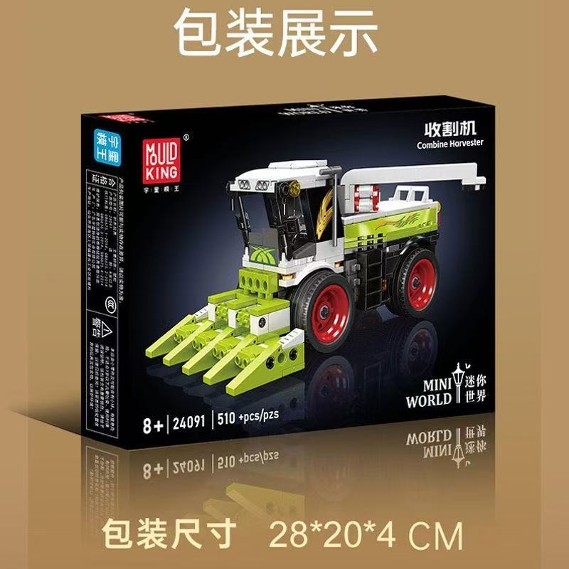 Mould King 24091 Combine harvester - YWOBB