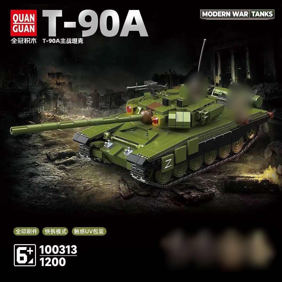 Quan Guan 100313 T-90A Main Battle Tank - YWOBB