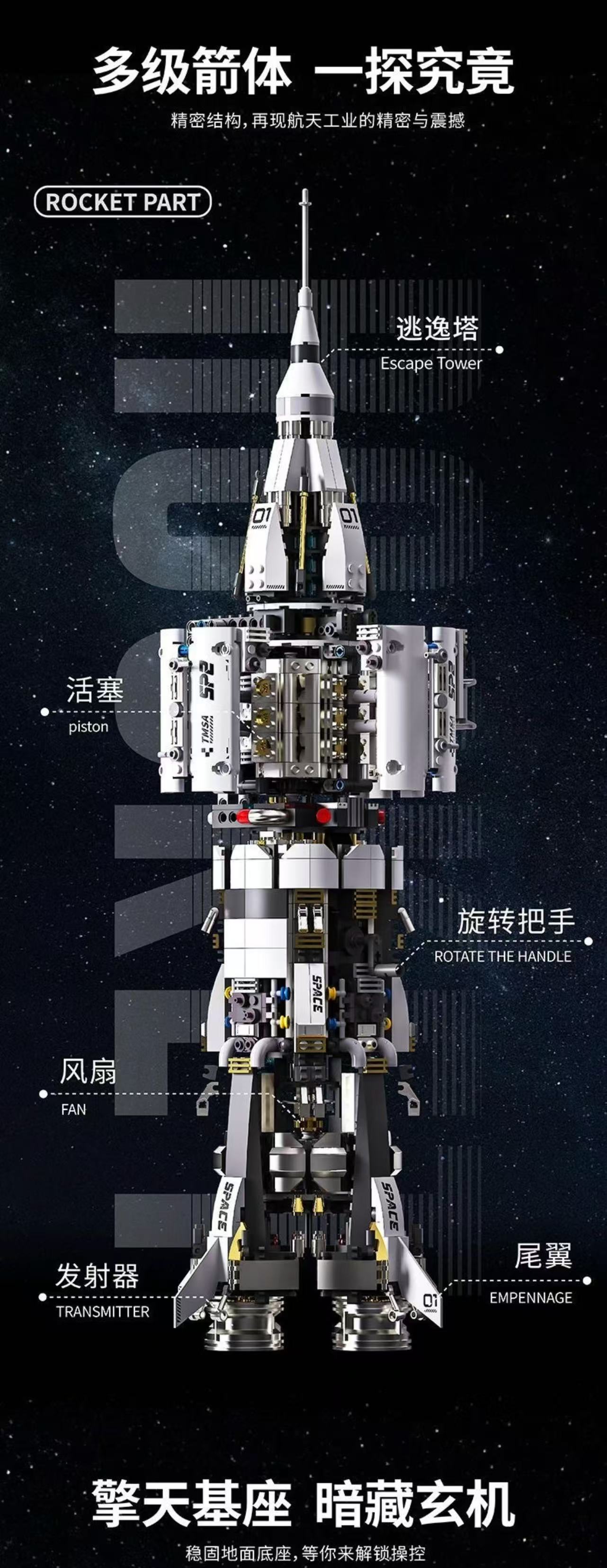 TUOMU T4014 Space Aerospace Base - YWOBB