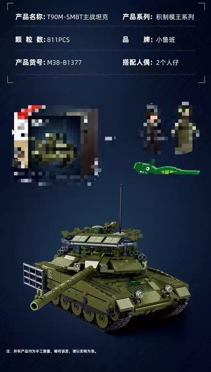 SLUBAN M38-B1377 T-90M-S Proryv main battle tank - YWOBB