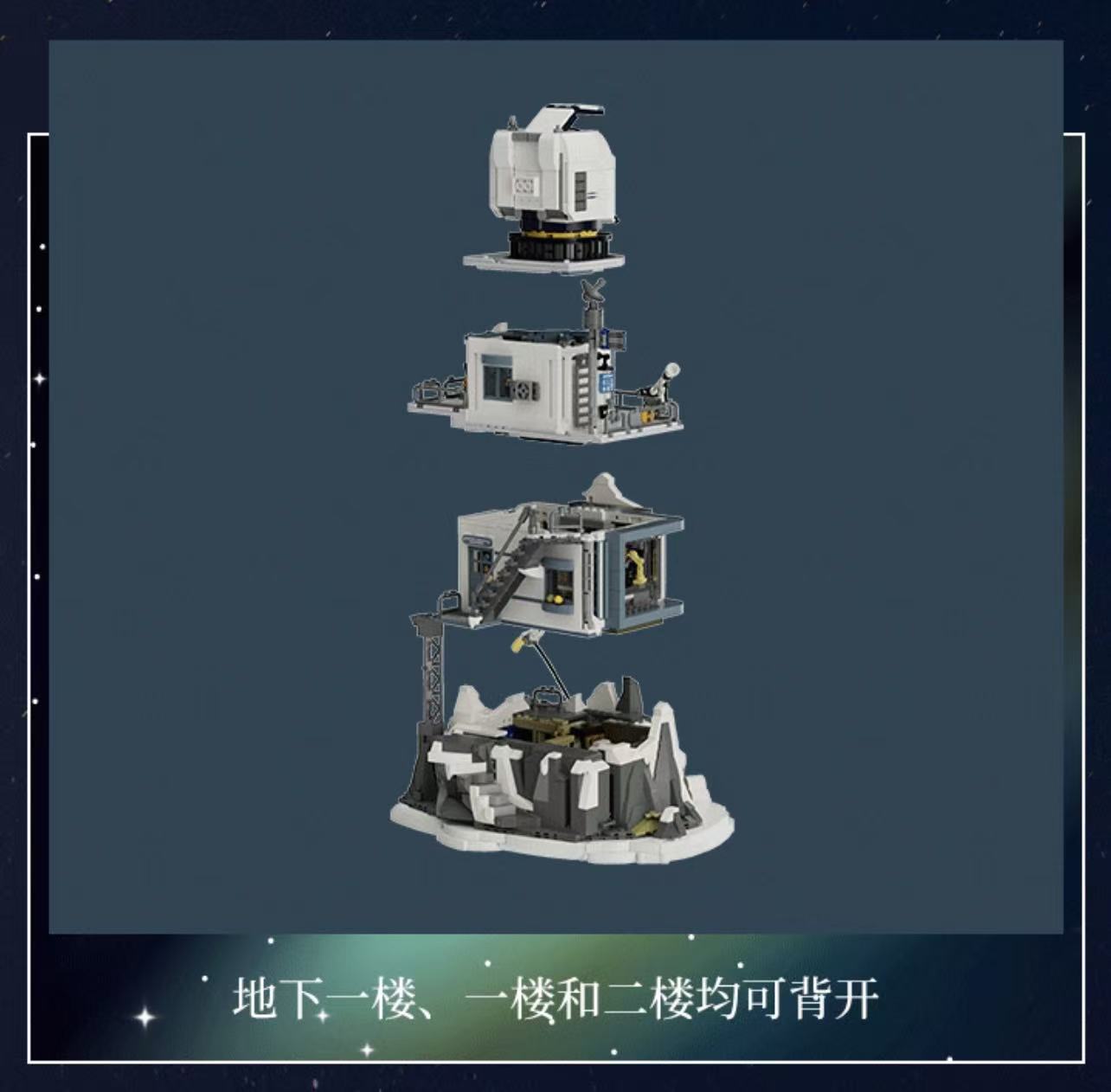 FunWhole L9091 Alpine Observatory - YWOBB