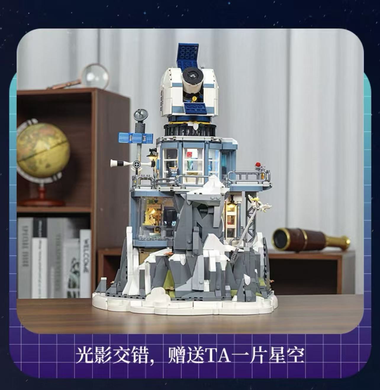 FunWhole L9091 Alpine Observatory - YWOBB