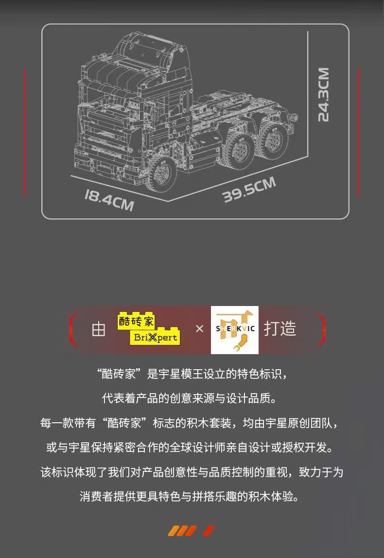 Mould King 13203 Scania Tractor Head - YWOBB