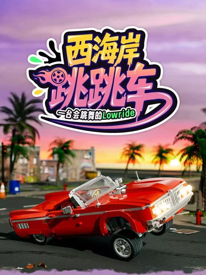 FunWhole L9093 1:17 West Coast Lowrider - YWOBB