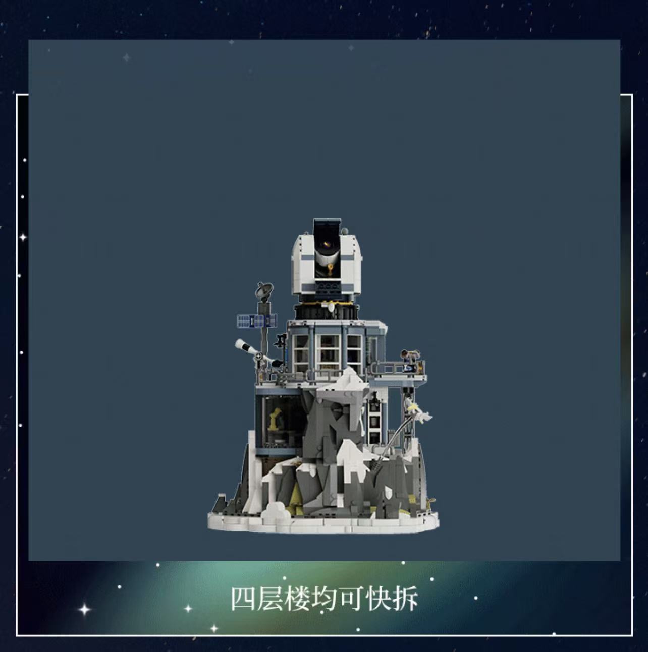 FunWhole L9091 Alpine Observatory - YWOBB