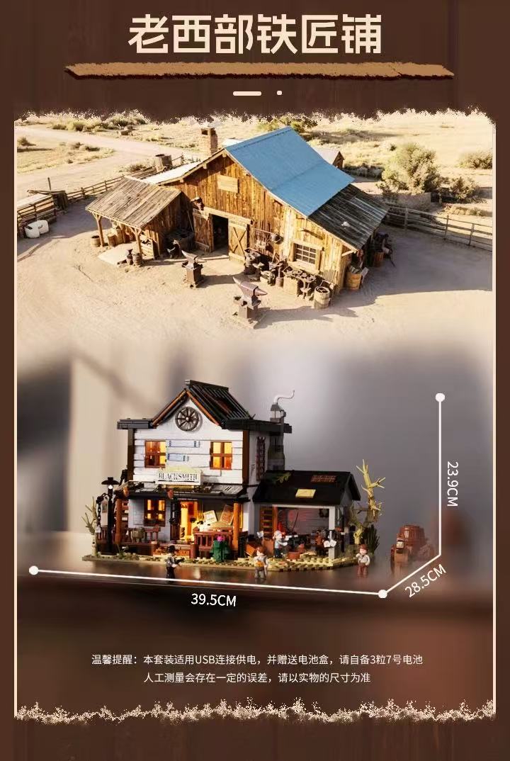 FunWhole L9089 OLD WEST BLACKSMITH - YWOBB