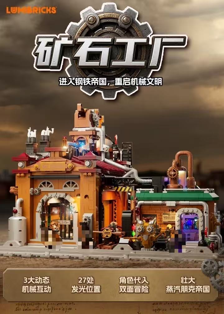 FunWhole L9101 Ore Factory - YWOBB