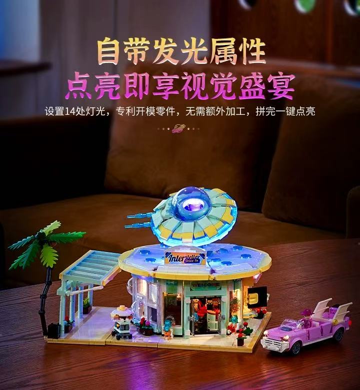 FunWhole L9104 Interstellar Drive-In - YWOBB