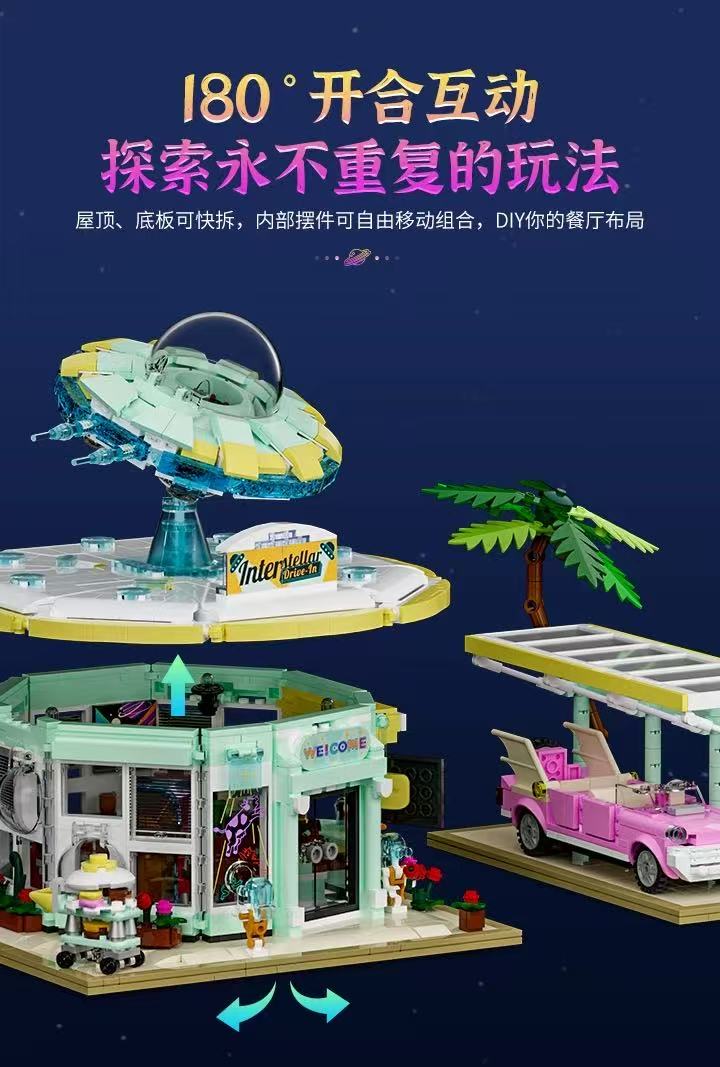 FunWhole L9104 Interstellar Drive-In - YWOBB