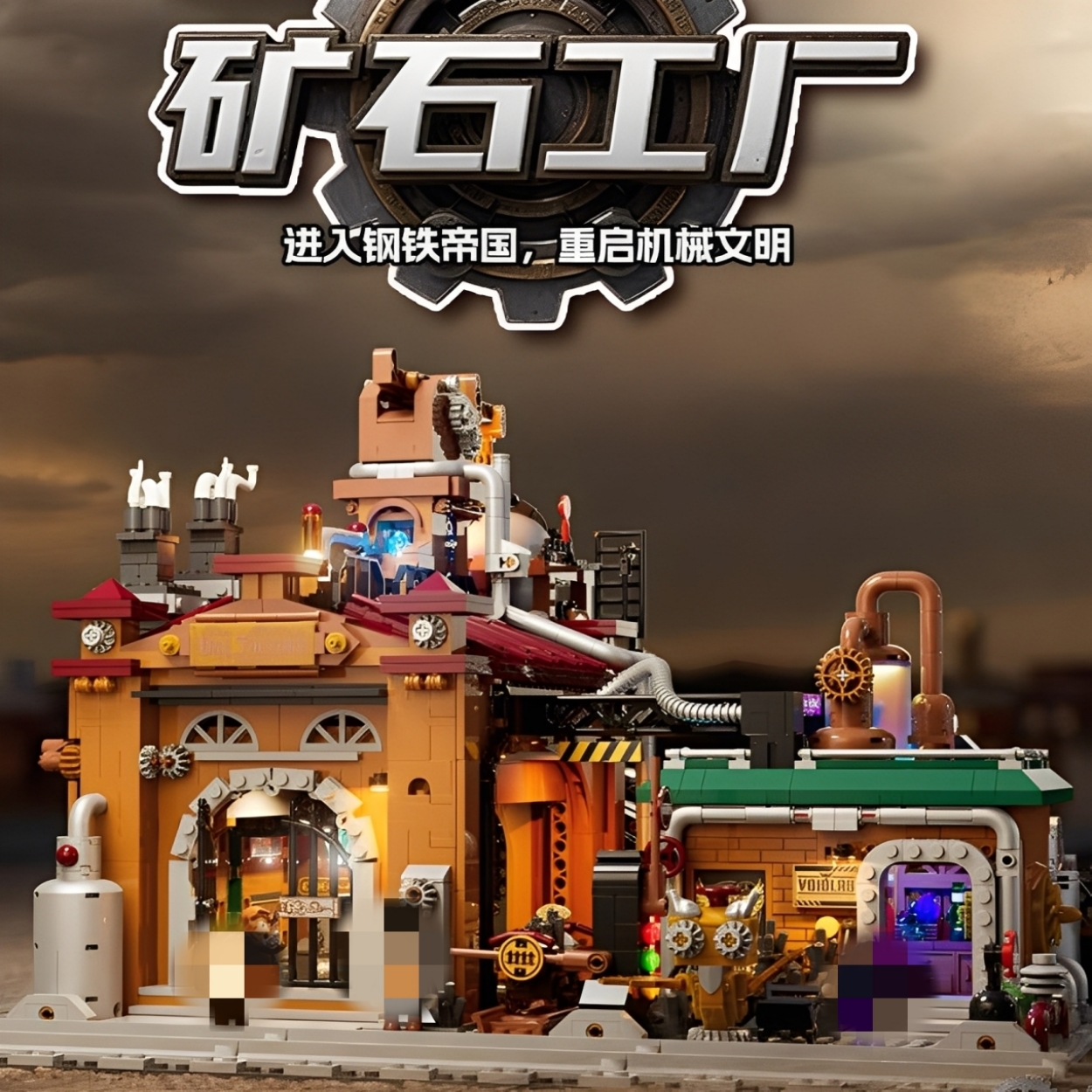 FunWhole L9101 Ore Factory - YWOBB