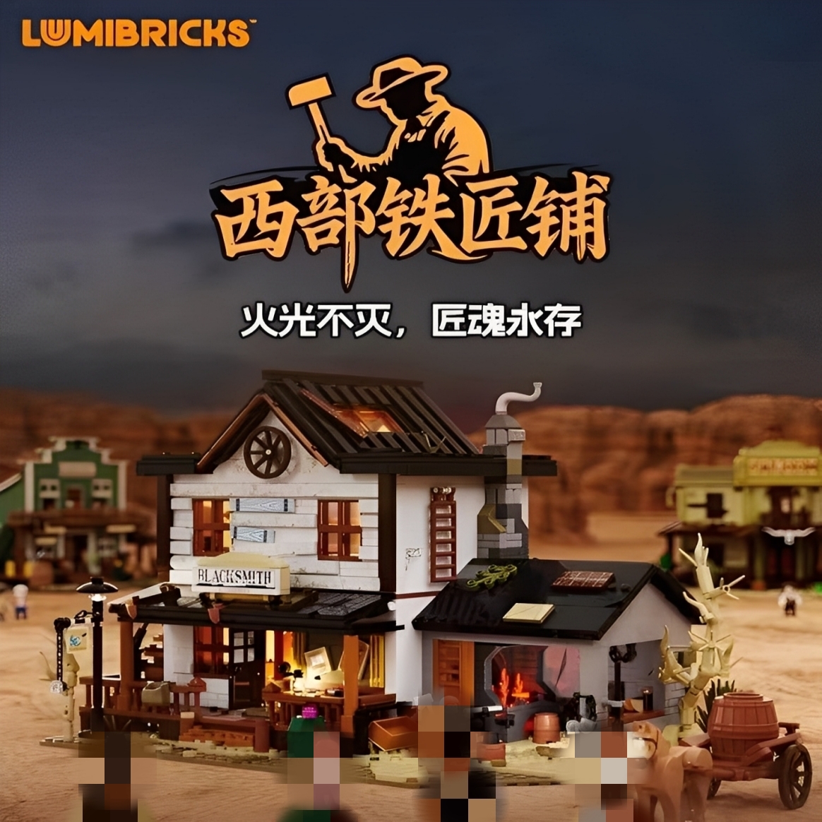 FunWhole L9089 OLD WEST BLACKSMITH - YWOBB