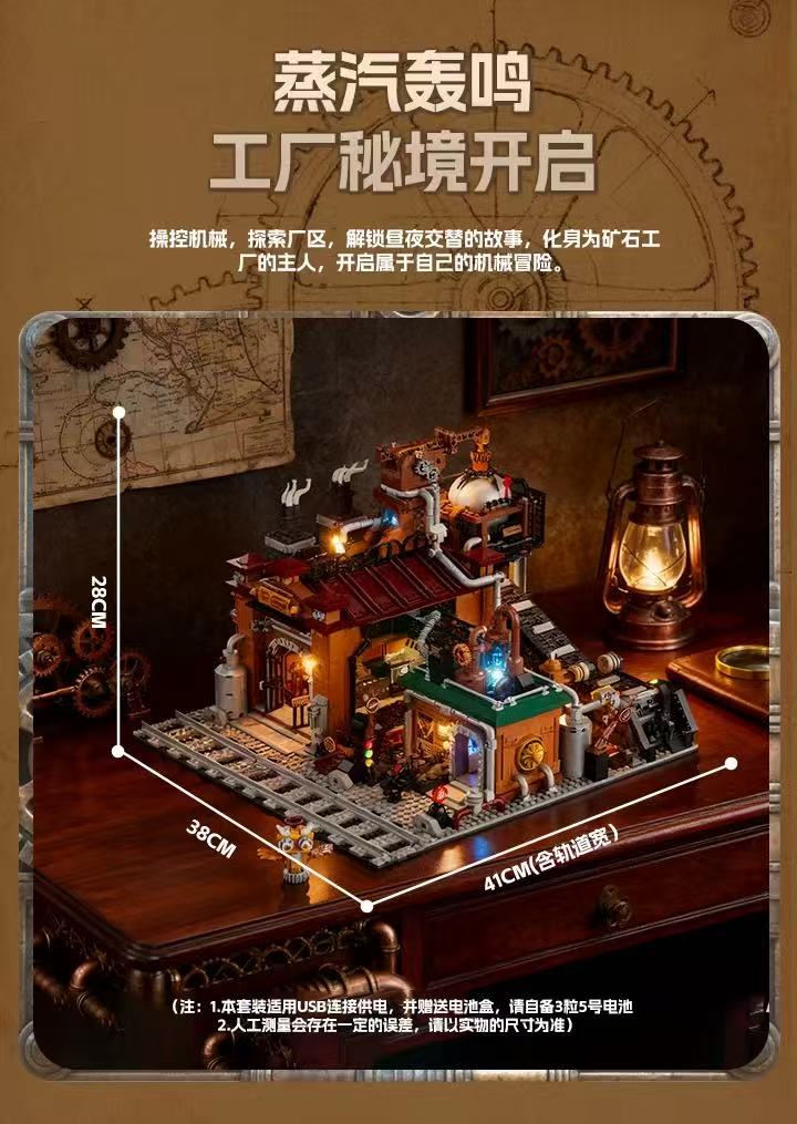 FunWhole L9101 Ore Factory - YWOBB