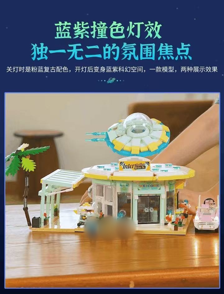 FunWhole L9104 Interstellar Drive-In - YWOBB