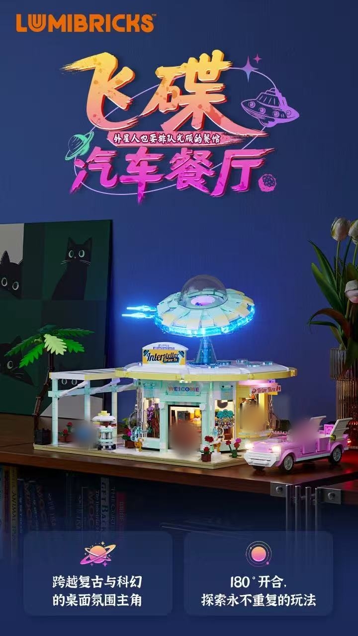 FunWhole L9104 Interstellar Drive-In - YWOBB