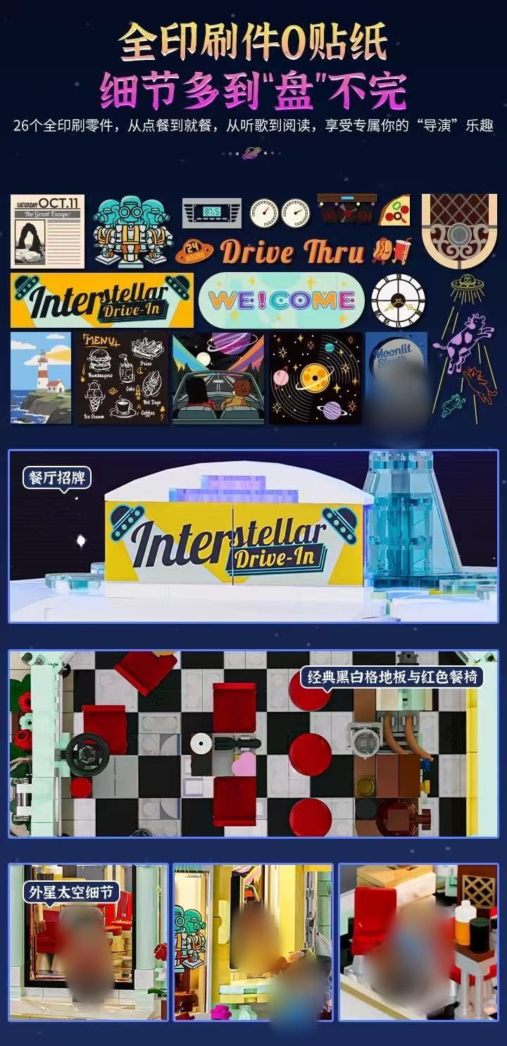 FunWhole L9104 Interstellar Drive-In - YWOBB