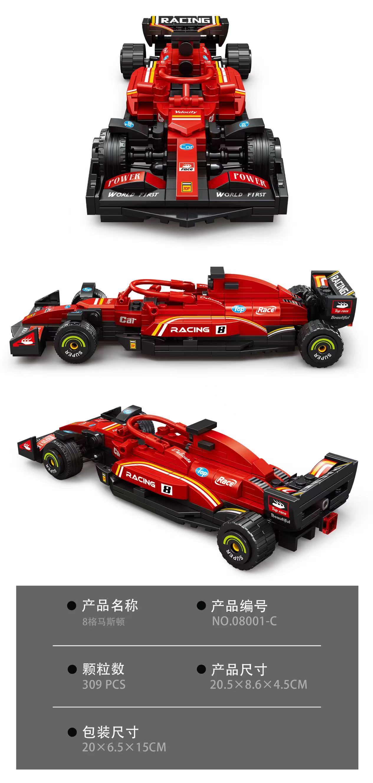 STACKO BRICKS 08001A-D 8-wide Racing Car - YWOBB