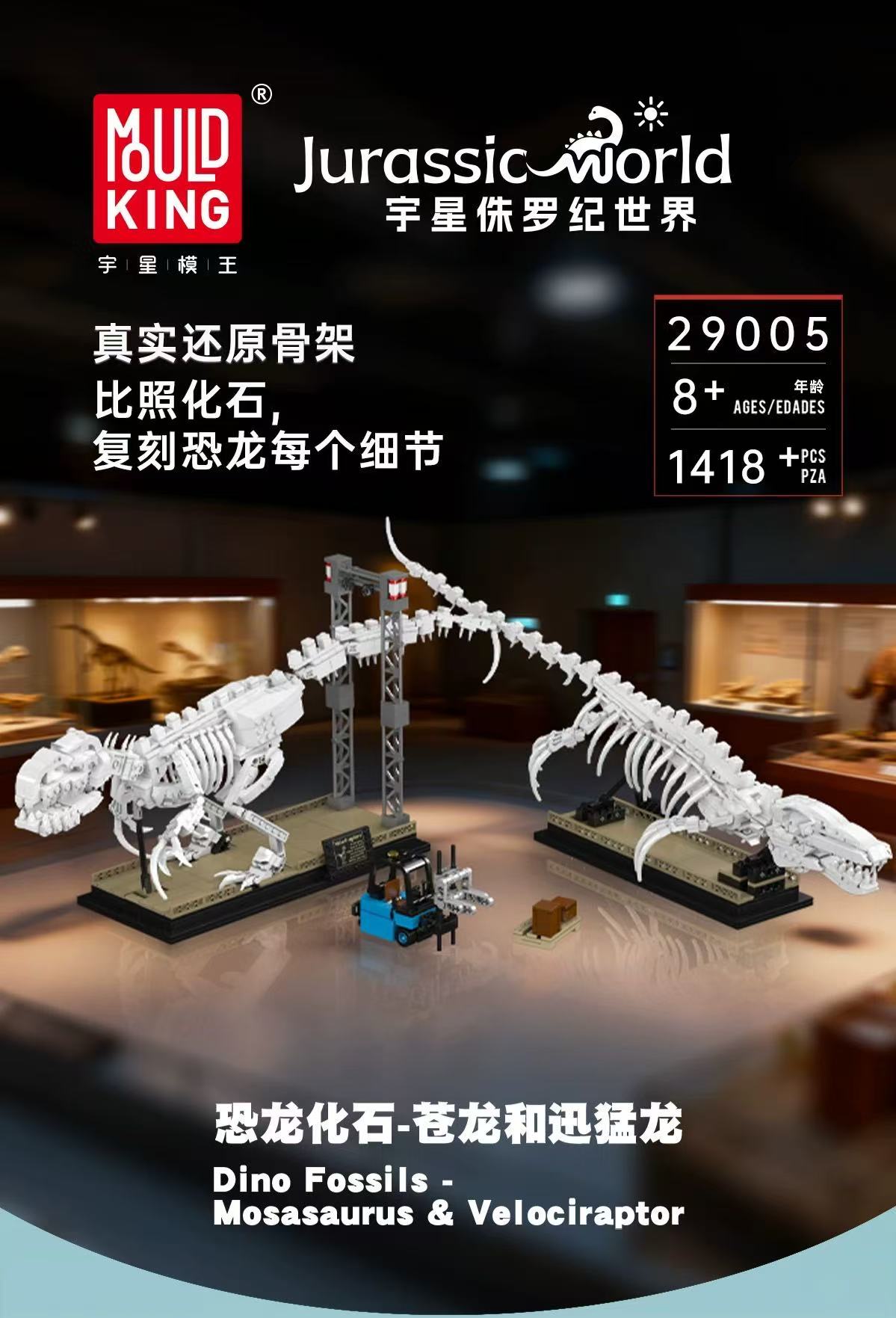 Mould King 29005 Dino Fossils -Mosasaurus & Velociraptor - YWOBB