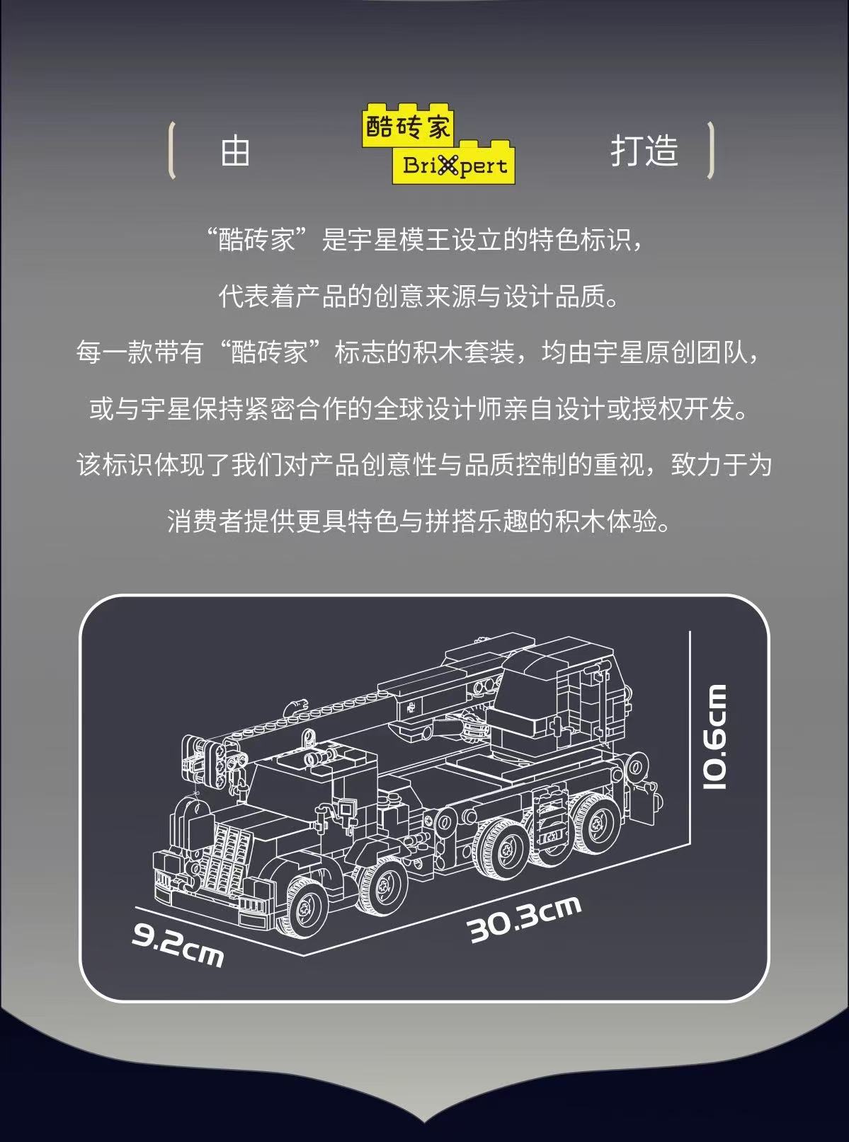 Mould King 24092 Service Crane Truck - YWOBB