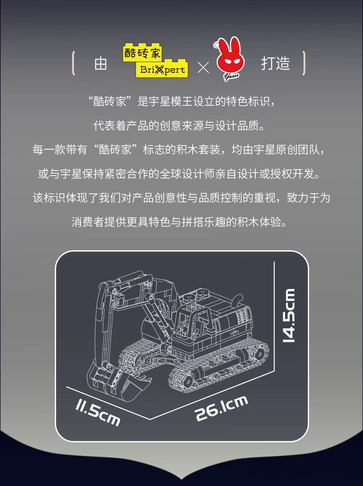 Mould King 24089 Excavator - YWOBB