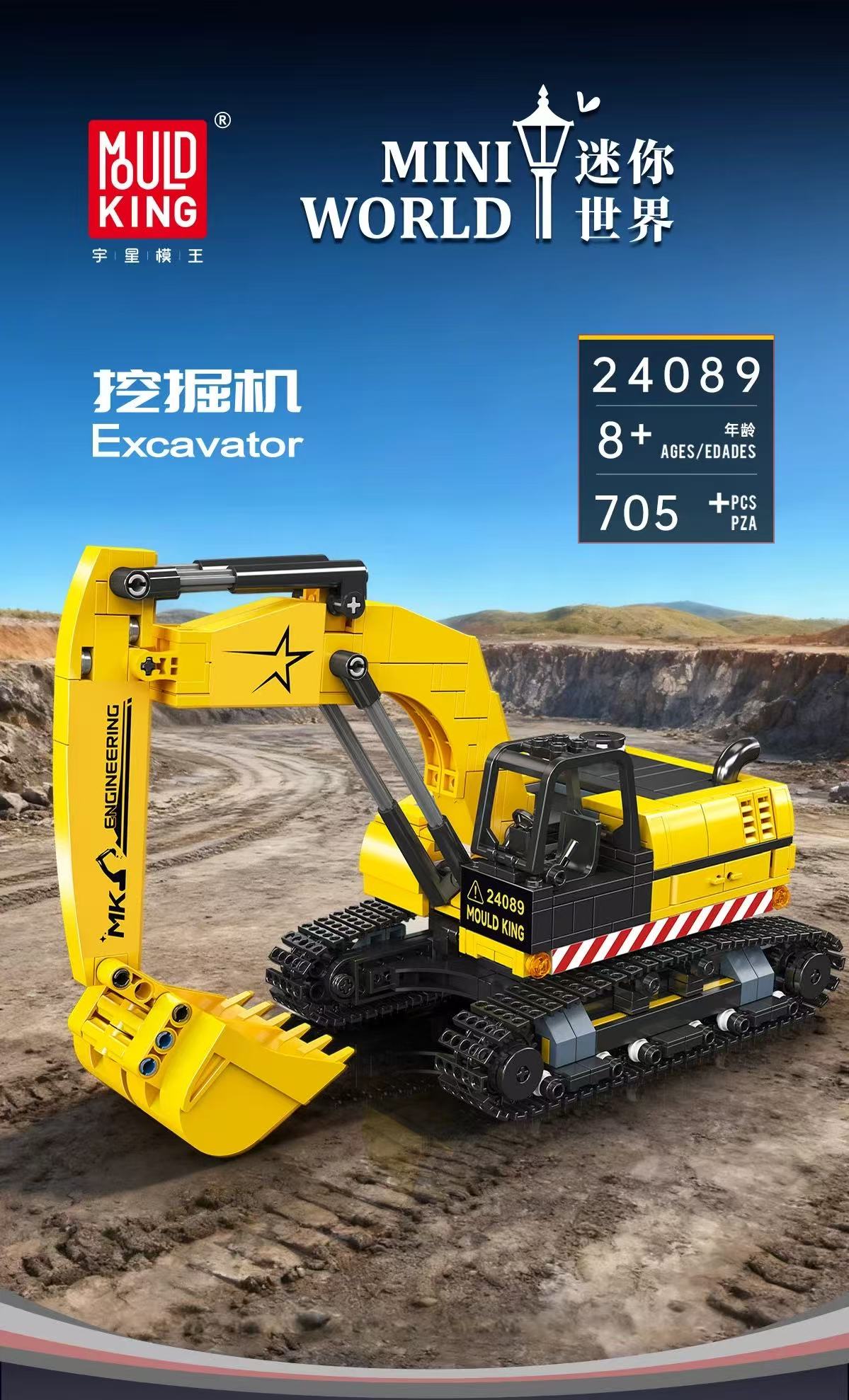 Mould King 24089 Excavator - YWOBB