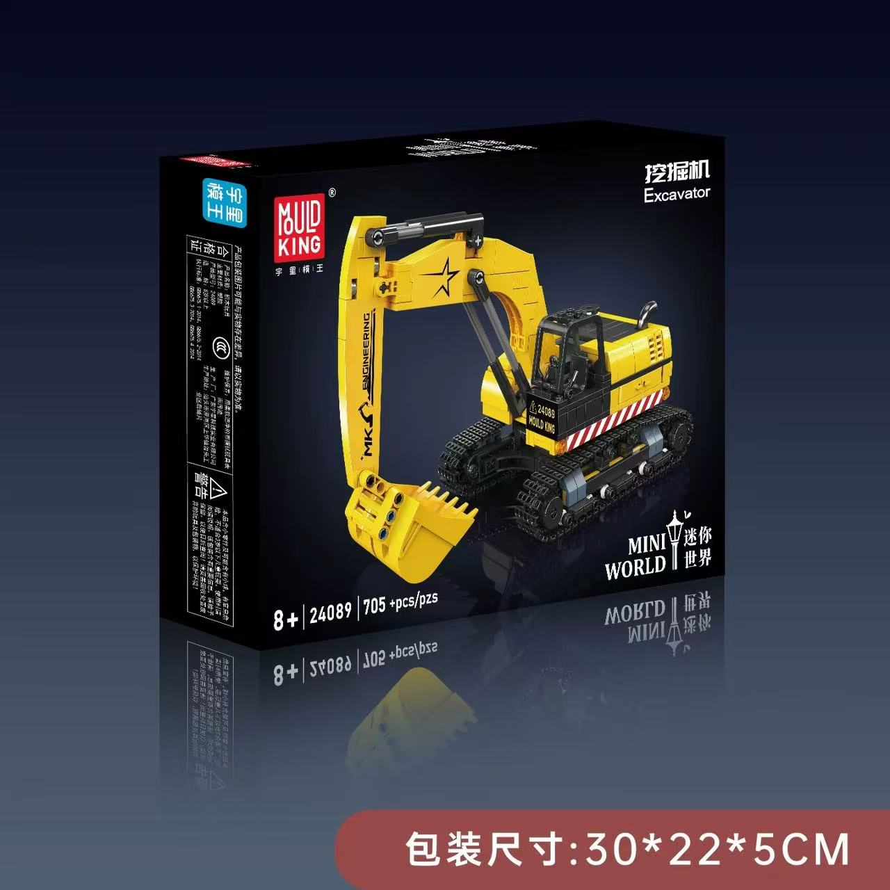 Mould King 24089 Excavator - YWOBB