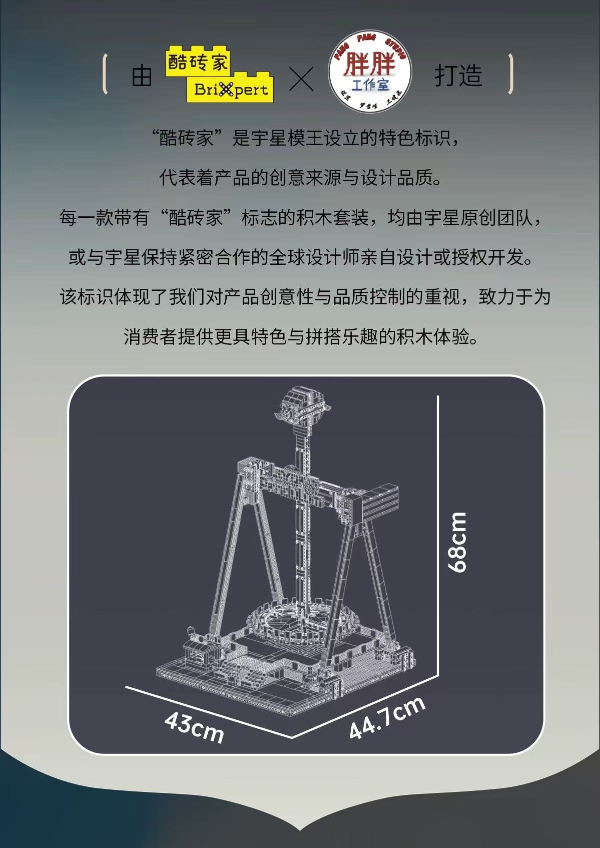 Mould King 11027 Pendulum Ride - YWOBB