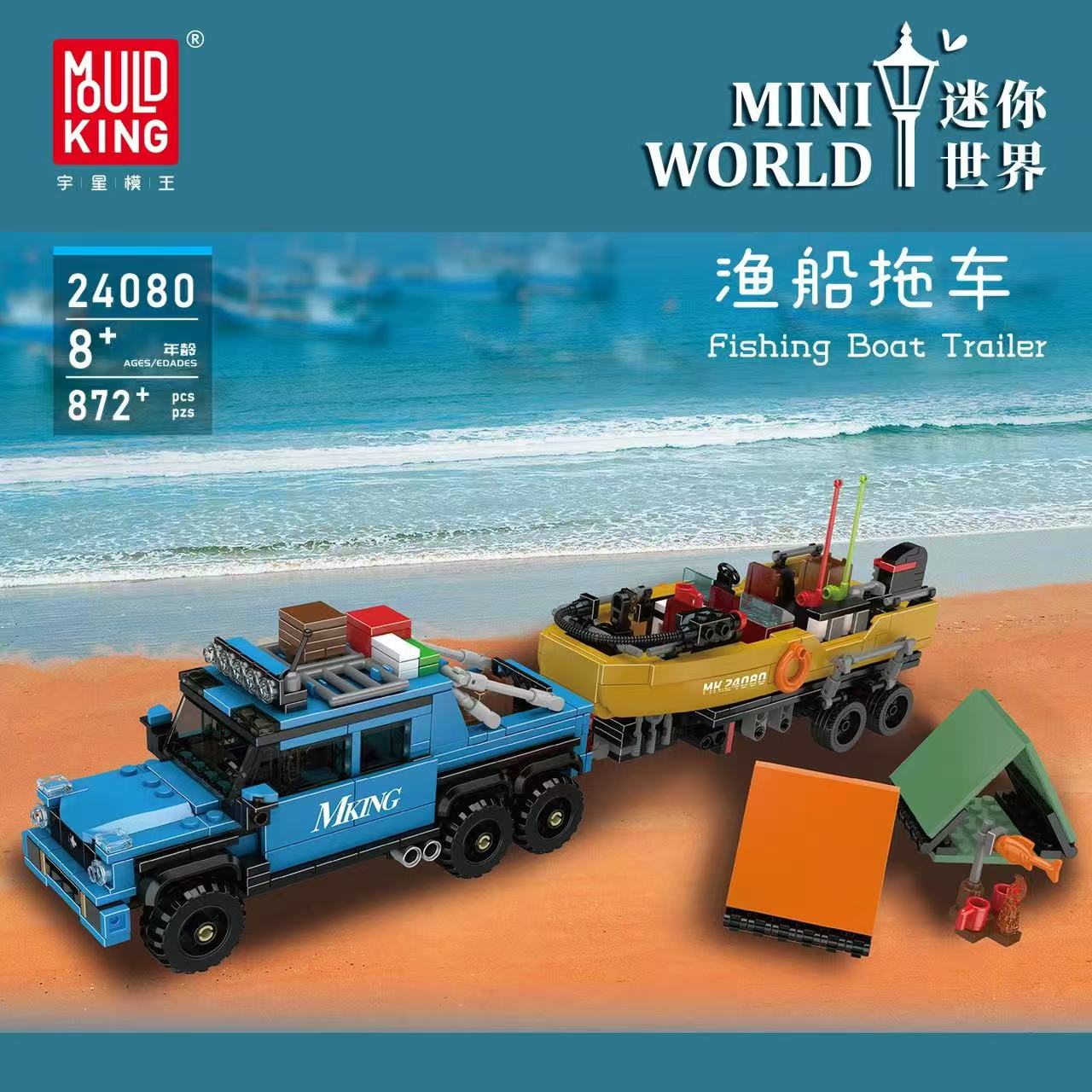 Mould King 24080 Fishing Boat Trailer - YWOBB