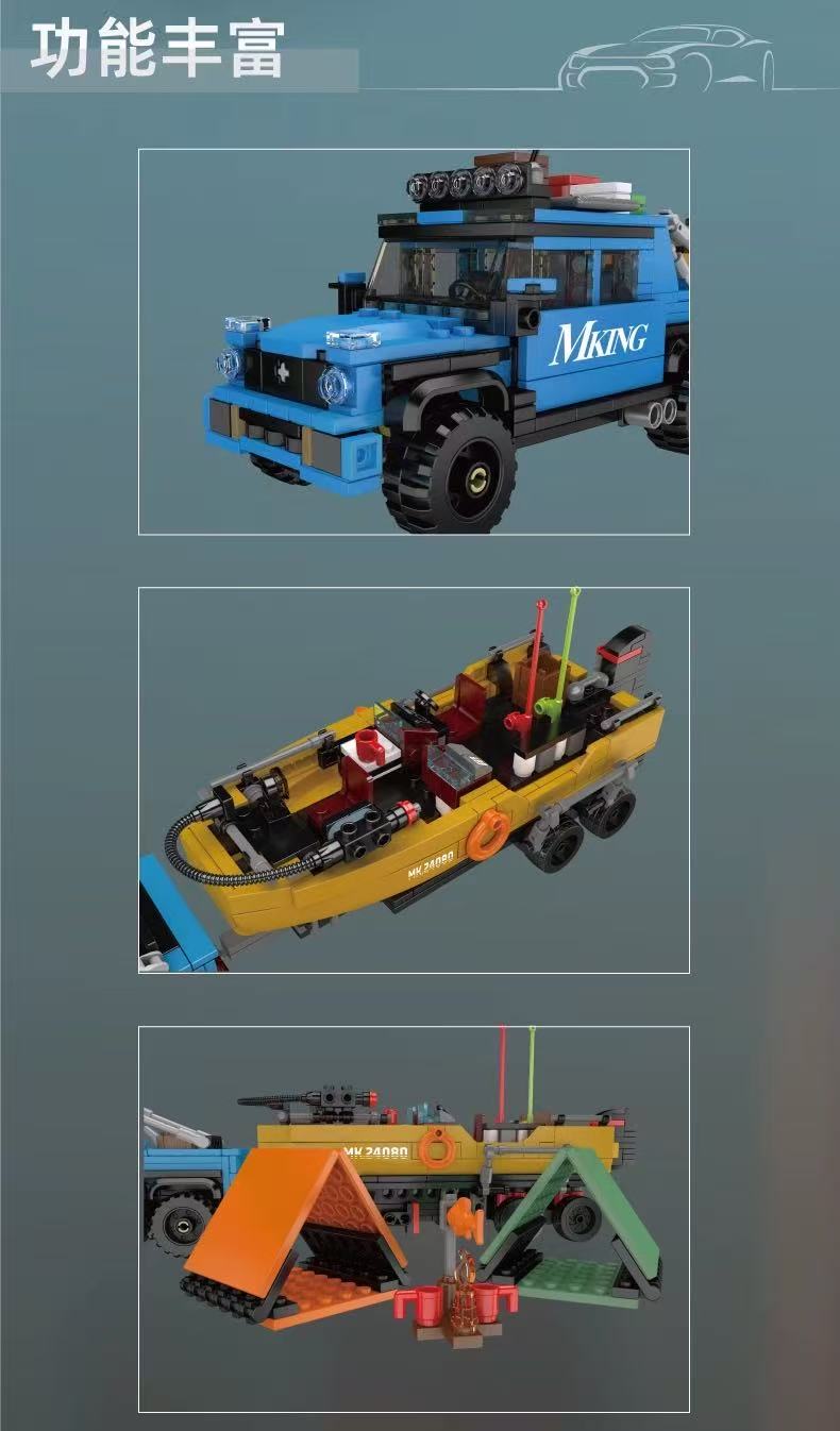 Mould King 24080 Fishing Boat Trailer - YWOBB