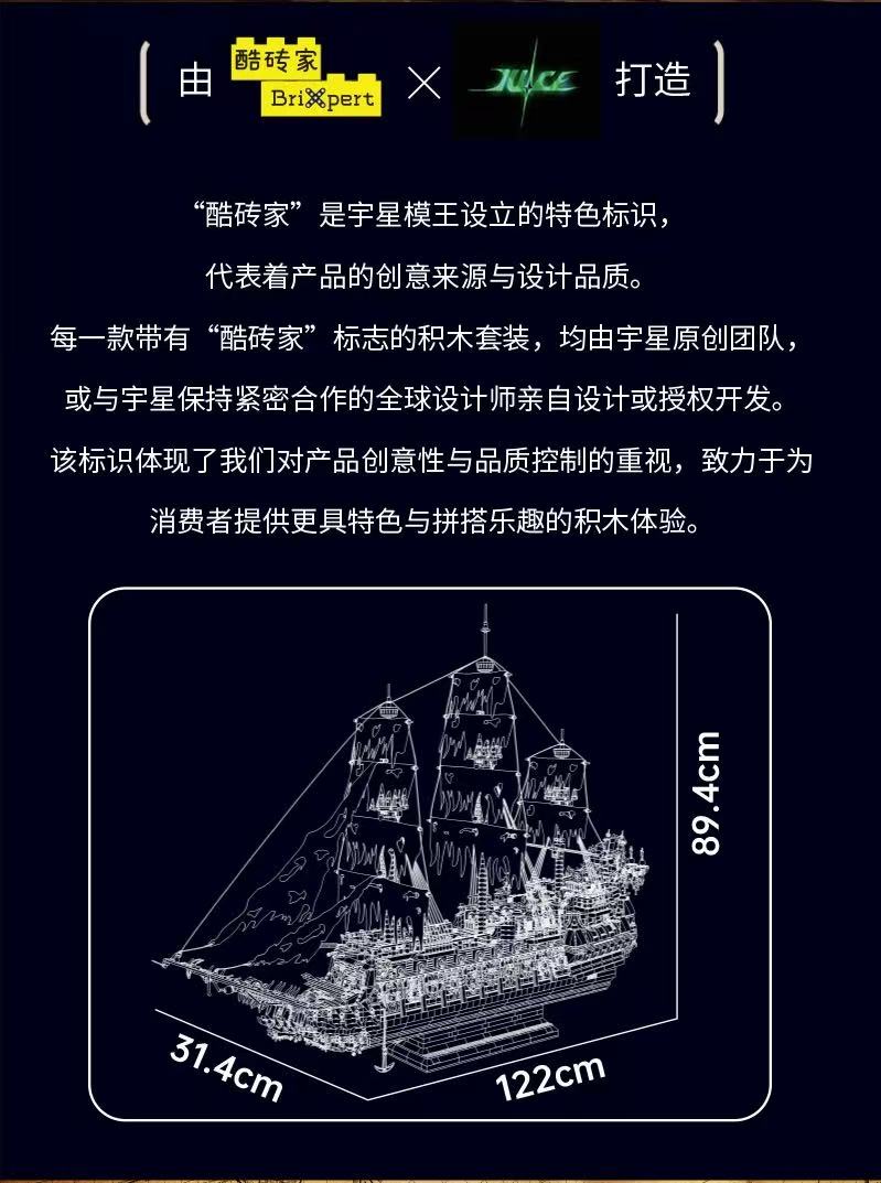 Mould King 13218 The Flying Dutcbman OVP US Warehouse Version - YWOBB