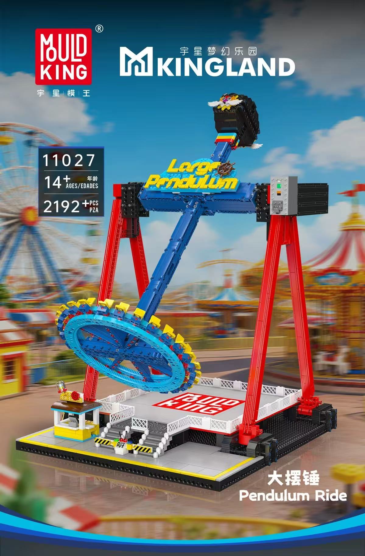 Mould King 11027 Pendulum Ride - YWOBB