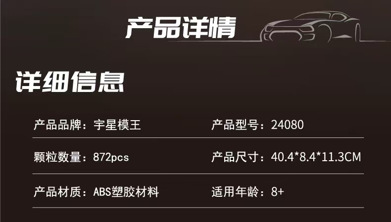 Mould King 24080 Fishing Boat Trailer - YWOBB