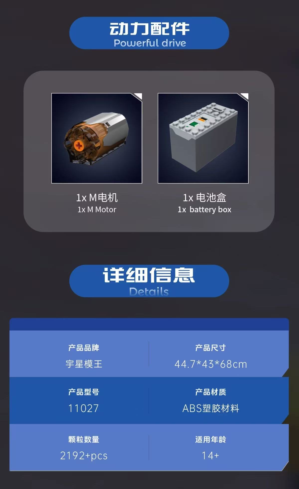 Mould King 11027 Pendulum Ride - YWOBB