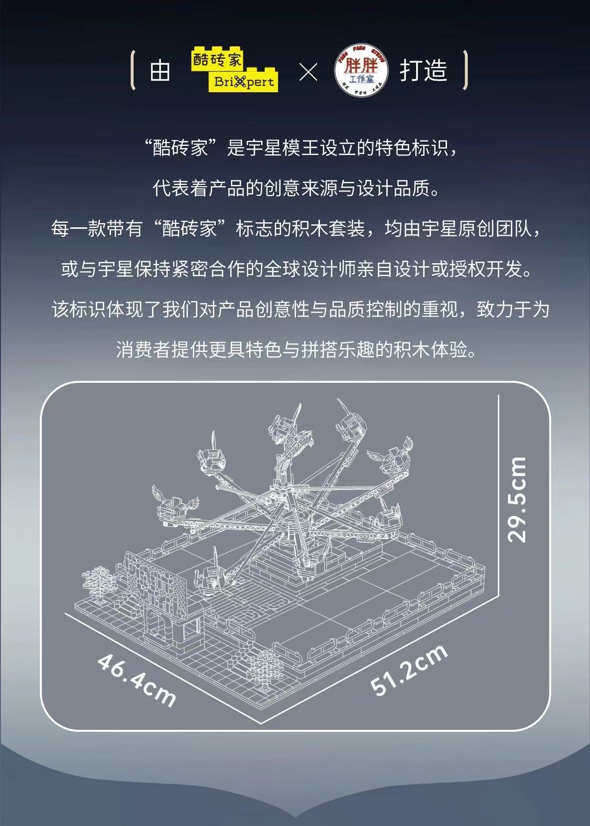 Mould King 11028 Dolphin Spin Ride - YWOBB