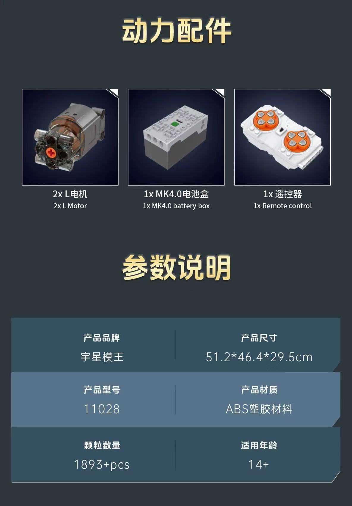 Mould King 11028 Dolphin Spin Ride - YWOBB