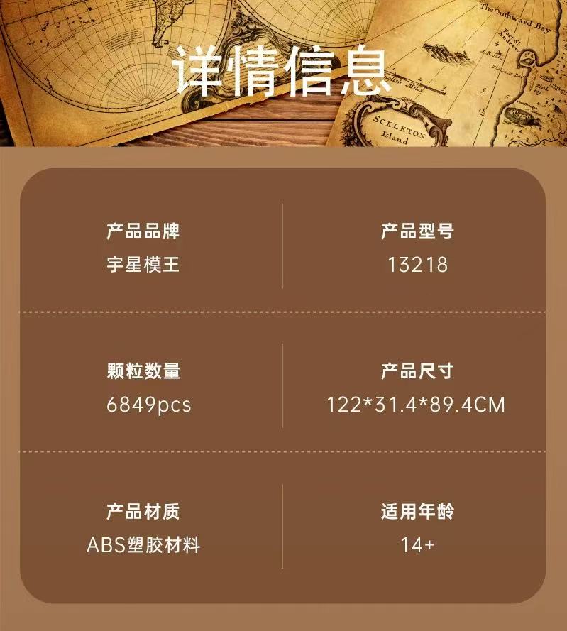 Mould King 13218 The Flying Dutcbman OVP US Warehouse Version - YWOBB