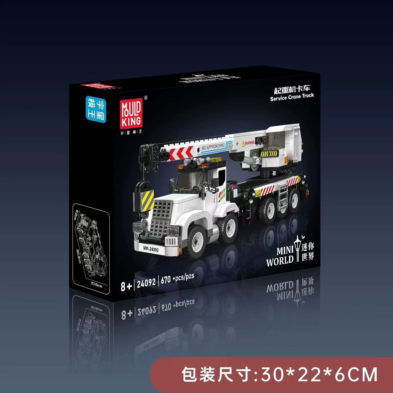 Mould King 24092 Service Crane Truck - YWOBB