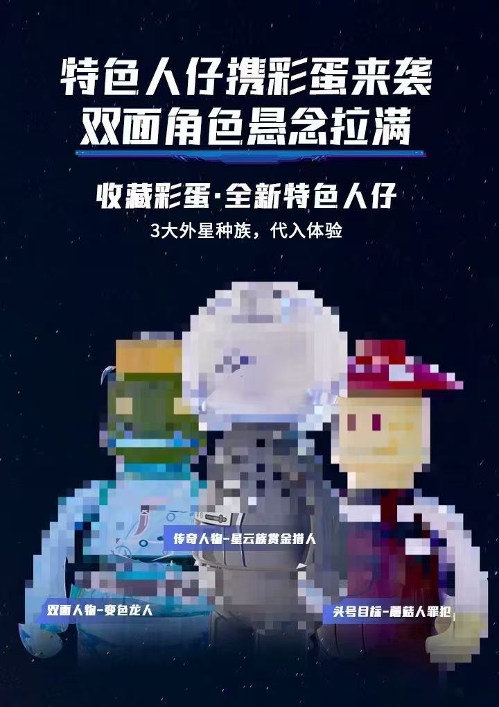 FunWhole F20007 Alien Frontier:Bounty Hub - YWOBB