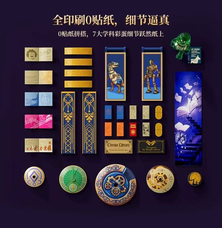 FunWhole F11012 Steampunk Time Rift Library - YWOBB