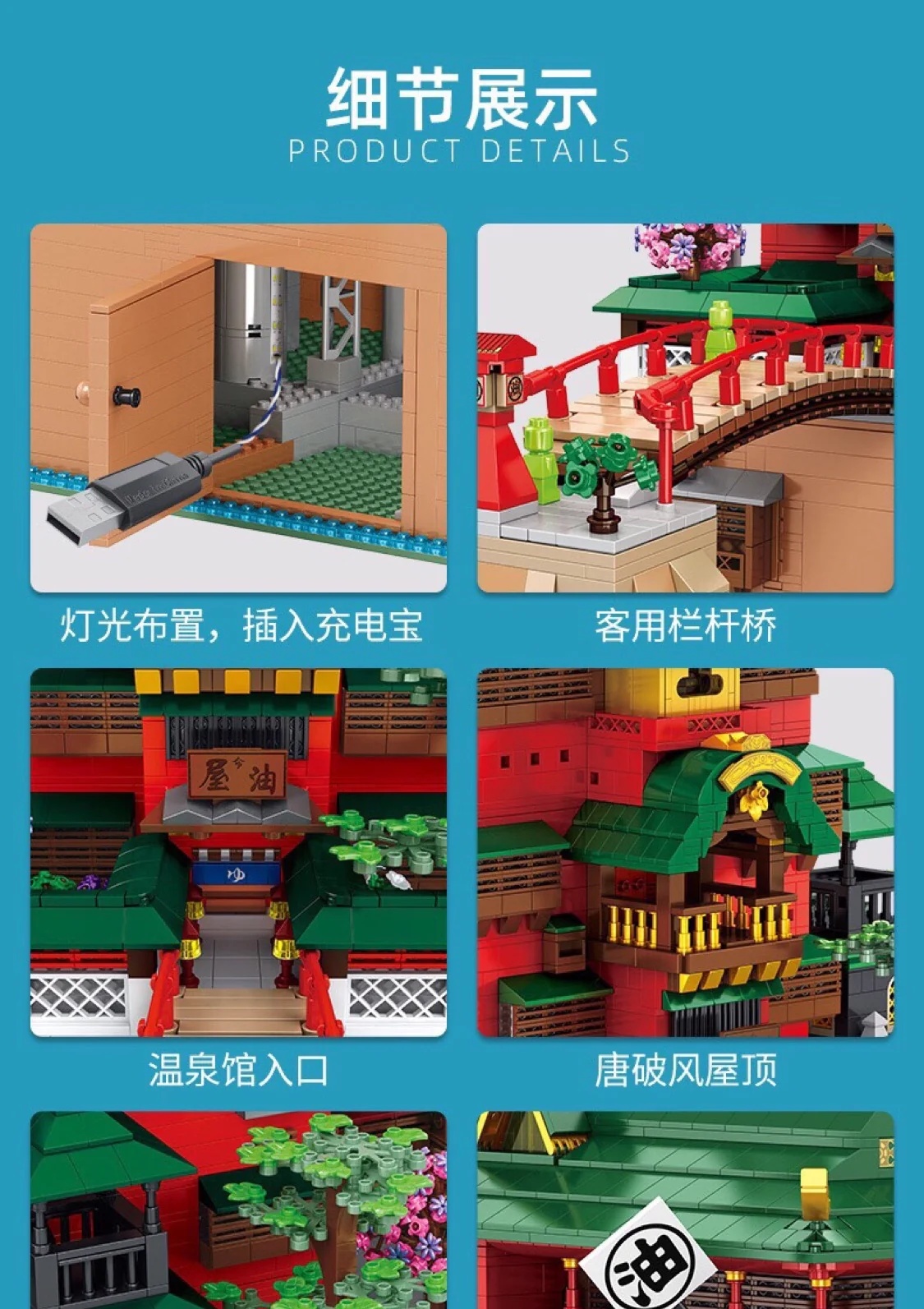 TIGER 55121 Granny Tang's Hot Spring with Lights OVP US Warehouse Version - YWOBB