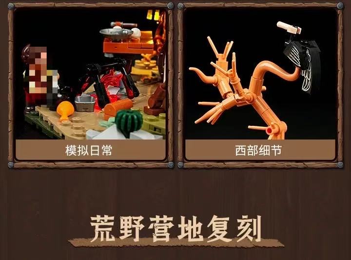 FunWhole L9076 OLD WEST COWBOY CAMP - YWOBB