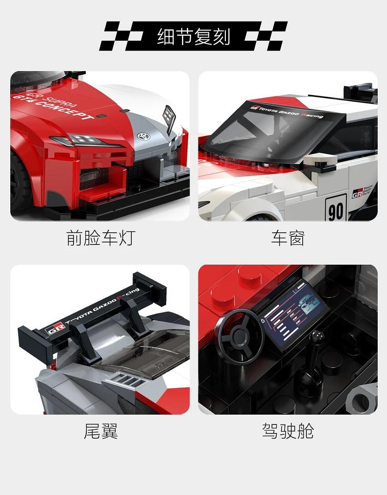 CADA 1:24 Toyota Racing Car - YWOBB