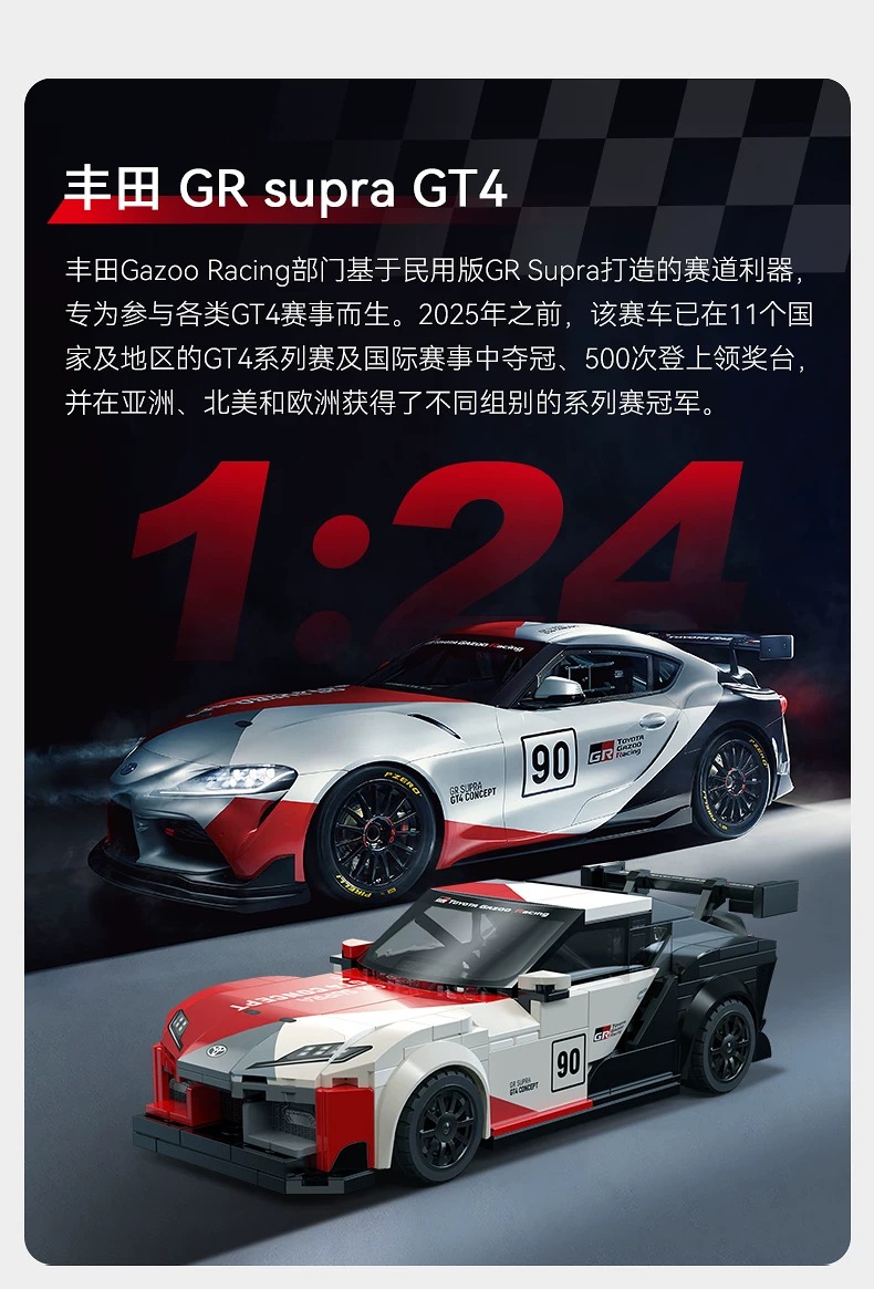 CADA 1:24 Toyota Racing Car - YWOBB