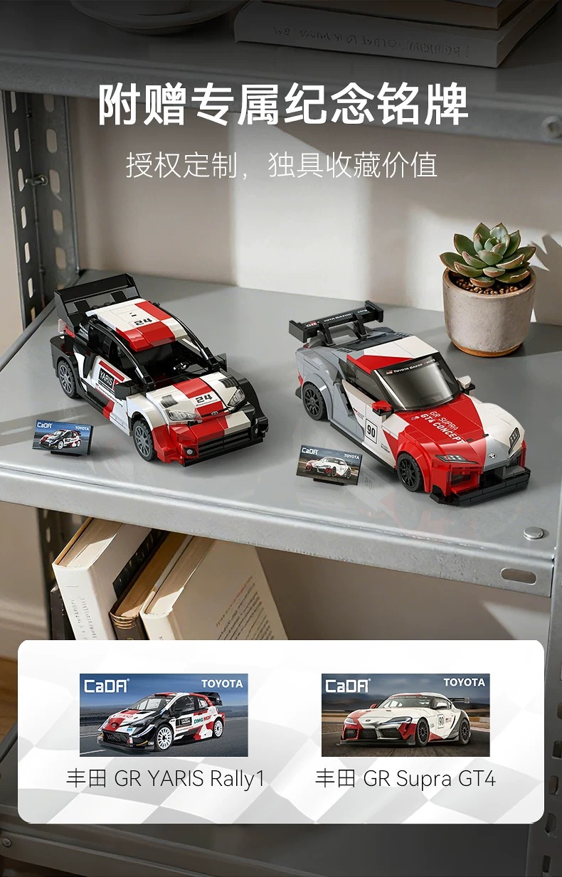 CADA 1:24 Toyota Racing Car - YWOBB